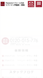 Mobile Screenshot of livingshop.co.jp