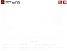 Tablet Screenshot of livingshop.co.jp
